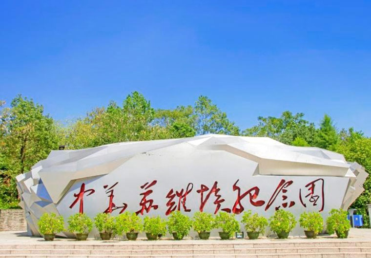 于都、瑞金、古田、長汀、廈門—課程資料